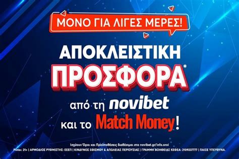 Αποκλειστική Προσφορά .